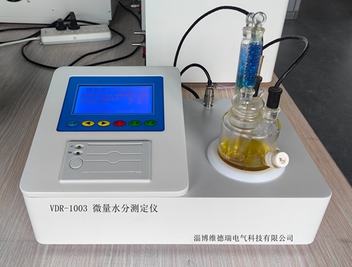 VDR-1003微量水分測定儀